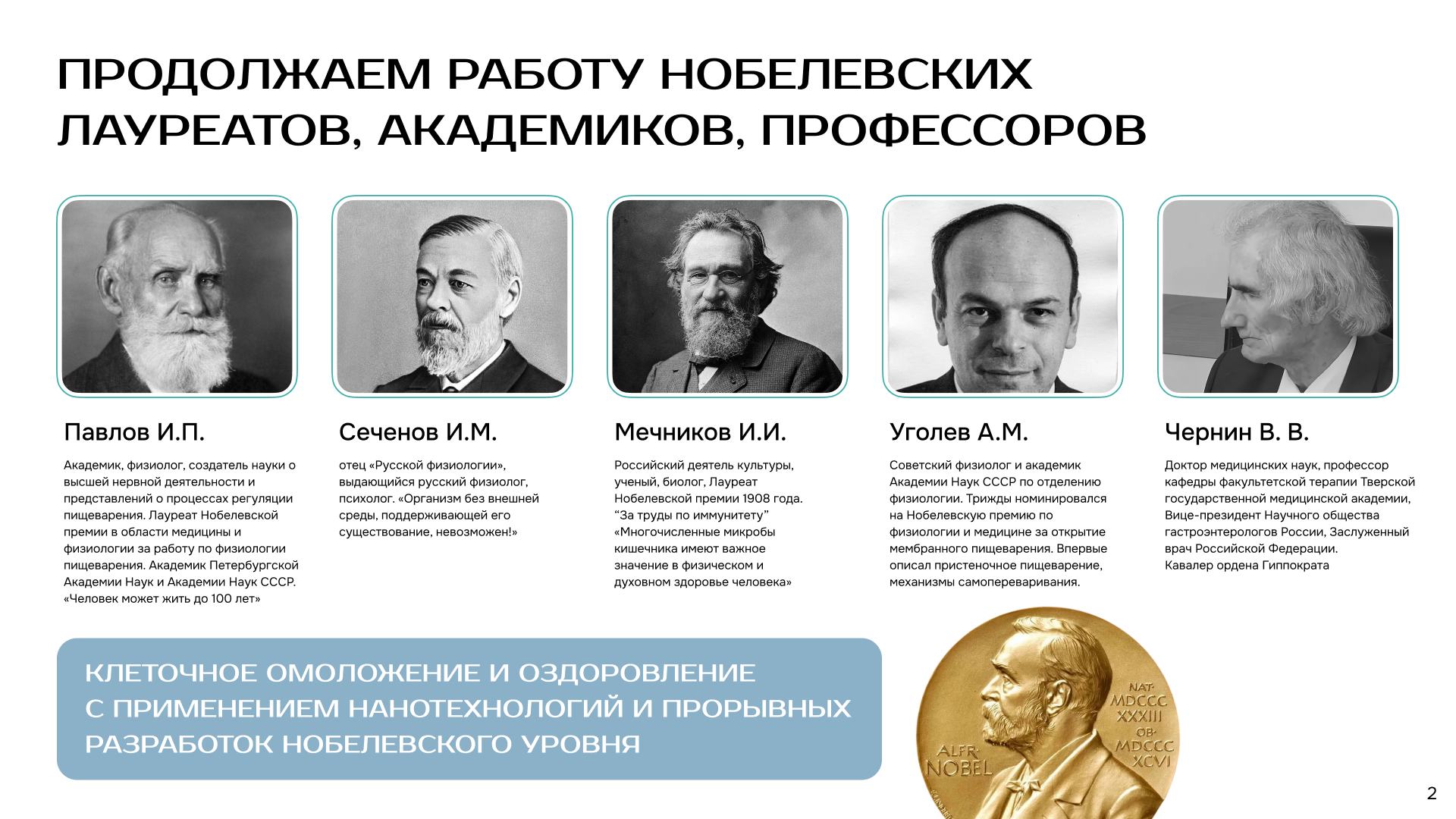 Научная база X-Health